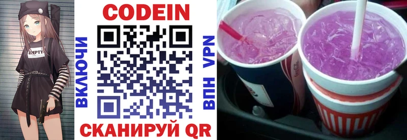 сколько стоит  мега вход  Codein Purple Drank  Усть-Джегута 