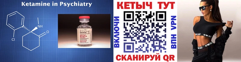 гидра ТОР  Усть-Джегута  КЕТАМИН VHQ  где продают  