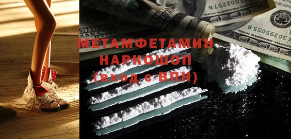 метамфетамин Балахна