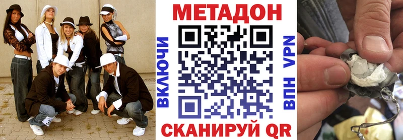 МЕТАДОН methadone  kraken онион  Усть-Джегута 